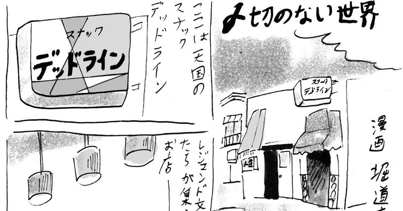 〆切本2_漫画p1