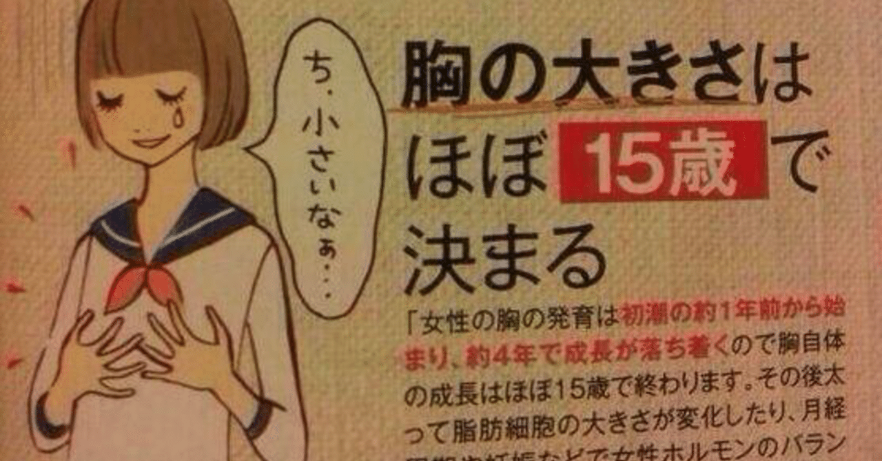 男の娘母乳 小学生の娘をもつ父親は、おっぱいを育てる方法に向き合った方がいいと思う。｜れお