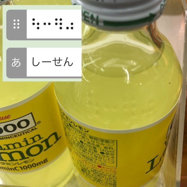 点字のあるもの まとめ メガネくん 盲学校 特別支援学校からの発信 Note 点字のあるもの まとめ メガネくん 盲学校 特別支援学校からの発信 Note