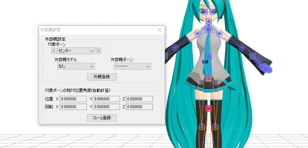 なぜautorigproを使おうと考えたのか Mmdの外部親のキーはpmmファイルの保存されている Ig K Note なぜautorigproを使おうと考えたのか Mmdの外部親のキーはpmmファイルの保存されている Ig K Note