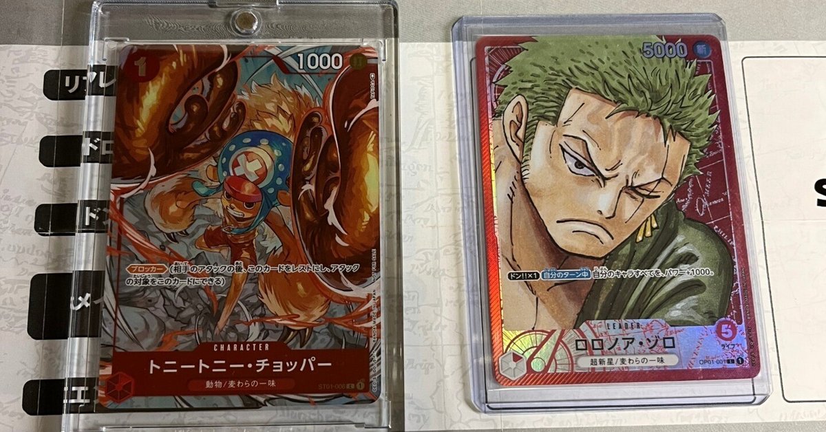 フラグシップ　ゾロ　おまけ付き ゾロフラッグシップおまけ13枚