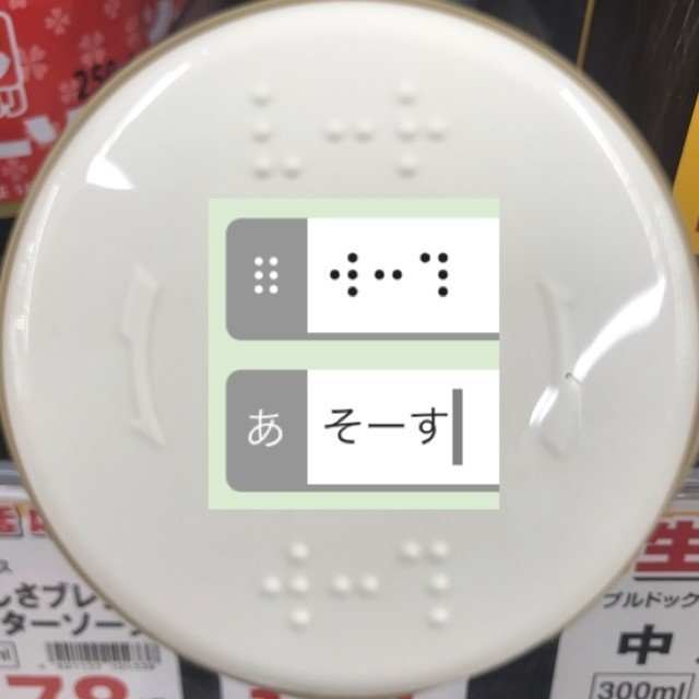 点字のあるもの まとめ メガネくん 盲学校 特別支援学校からの発信 Note 点字のあるもの まとめ メガネくん 盲学校 特別支援学校からの発信 Note