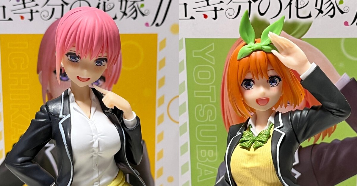 五等分の花嫁 Corefulシリーズ「中野一花」「中野四葉」を開封