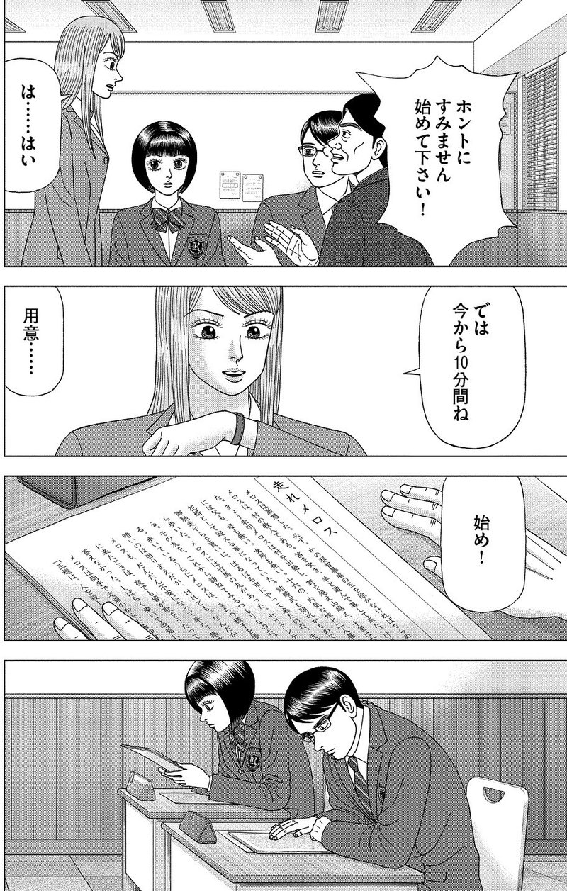 漫画 ドラゴン桜2 第42話 文章の構造 学び方を学べ ドラゴン桜公式マガジンvol 74 ドラゴン桜 三田紀房 公式note Note 漫画 ドラゴン桜2 第42話 文章の構造 学び方を学べ ドラゴン桜公式マガジンvol 74 ドラゴン桜 三田紀房 公式note Note