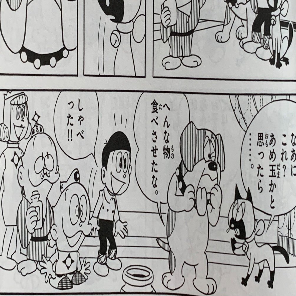 うっせぇわ、ペットたちの本音「ウメ星デンカ」『うるさい二匹』／動物