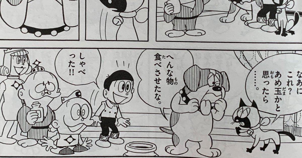 うっせぇわ、ペットたちの本音「ウメ星デンカ」『うるさい二匹