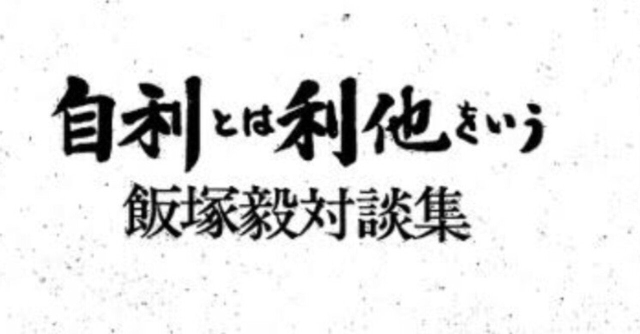 飯塚毅会計事務所の管理文書　TKC 飯塚毅会計事務所の管理文書 TKC 飯塚毅会計事務所 管理文書