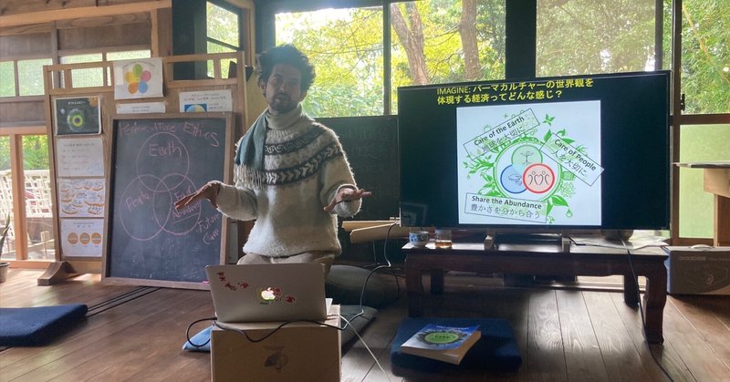 【PERMACULTURE DESIGN COURSE 2022.11 2nd half】