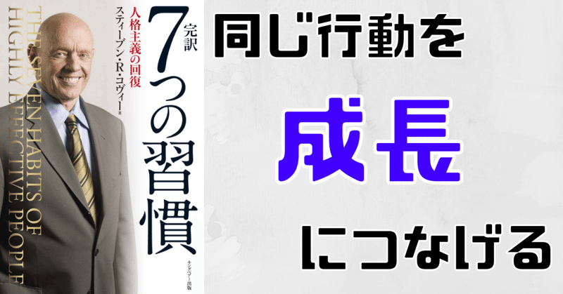 「成長の機会」になるかどうかが分かれるポイント