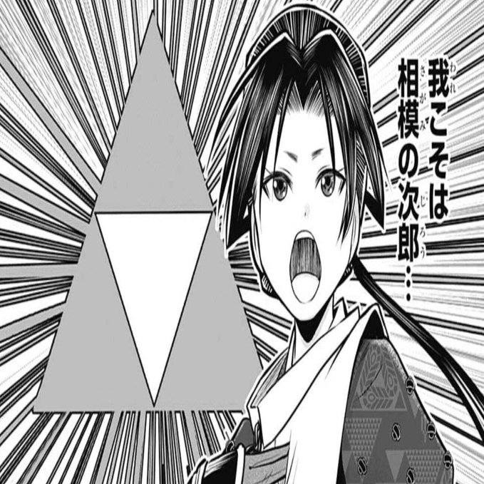 逃げ上手の若君』第8巻での目から鱗「妙な鉄球」と「松本奔り」～11月