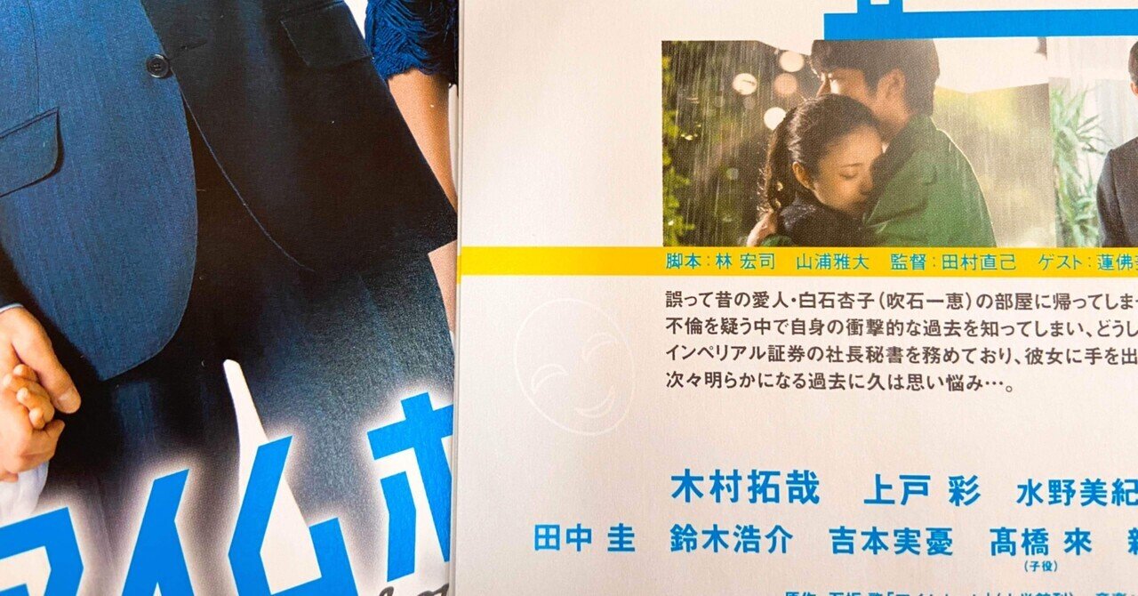アイムホーム2015(30歳)キムタクの子供のサッカーのコーチであり