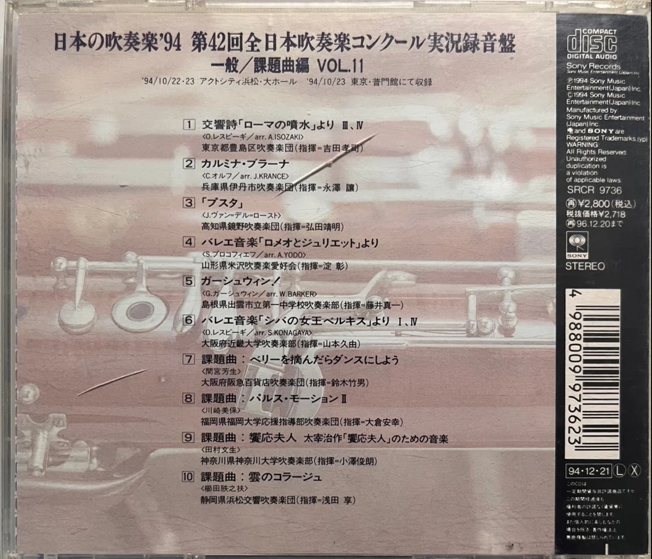ブラオケ的吹奏楽名曲名盤紹介～吹奏楽の散歩道〜 #9「名門バンドを
