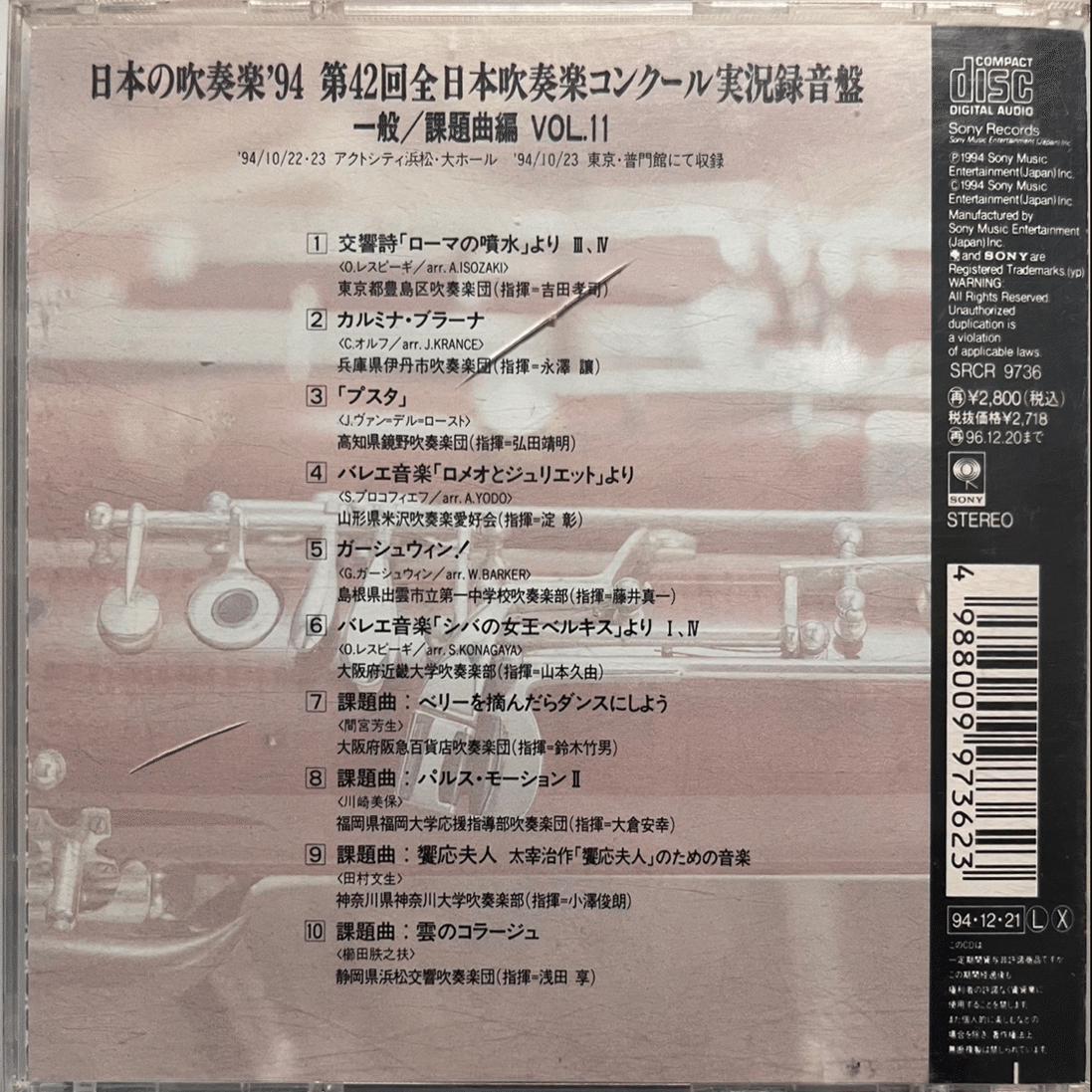 ☆吹奏楽楽譜☆1995年全日本吹奏楽コンクール課題曲《〔Ⅲ〕第