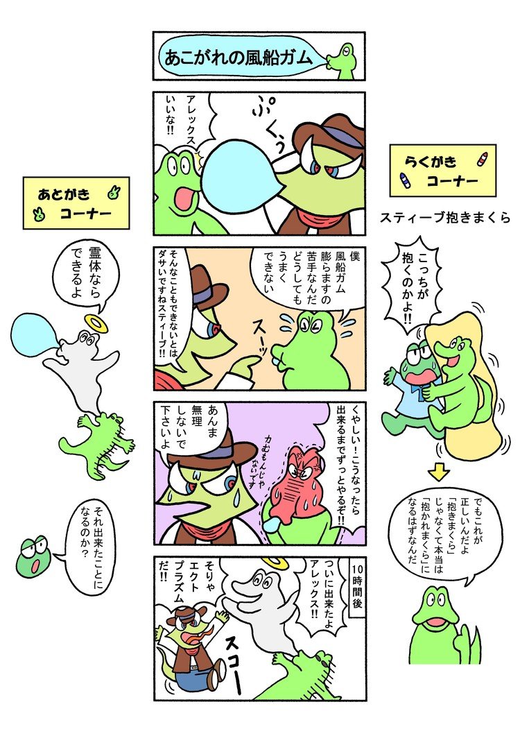 風船ガム の新着タグ記事一覧 Note つくる つながる とどける