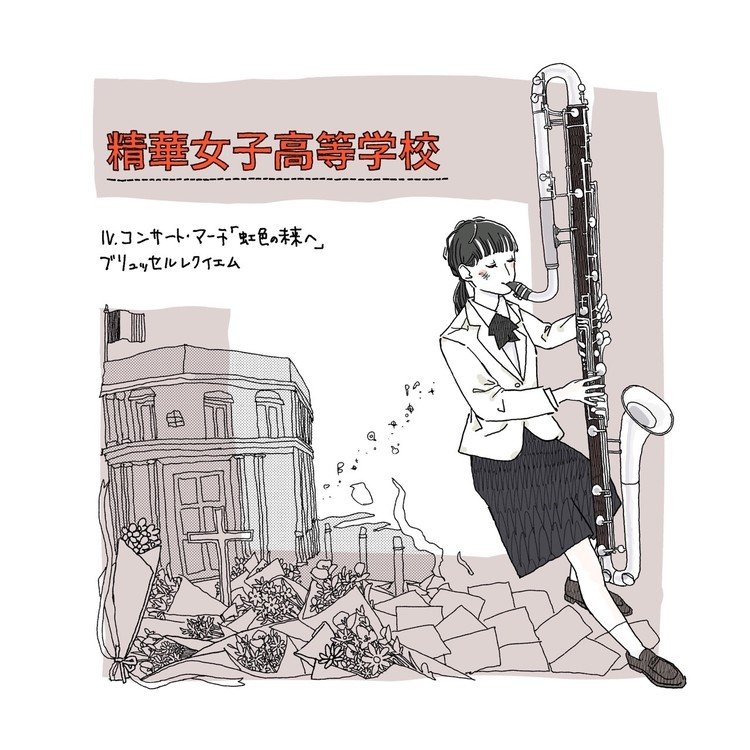 イラスト Basashi Note