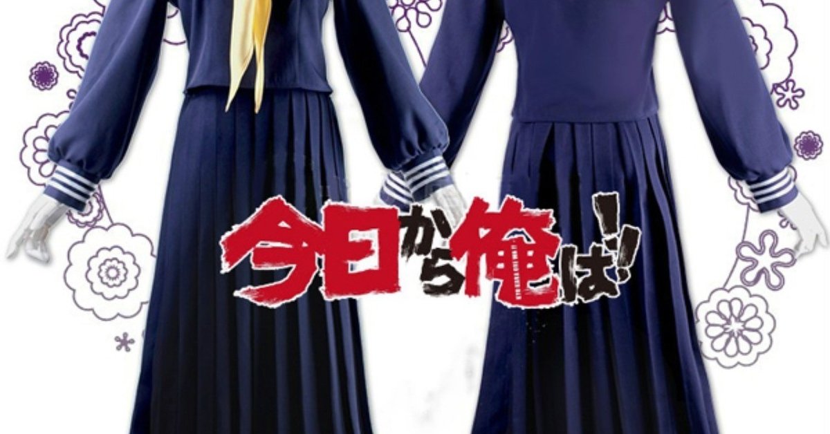 今日から俺は!! ドラマ 早川京子 衣装 青蘭女子 橋本環奈