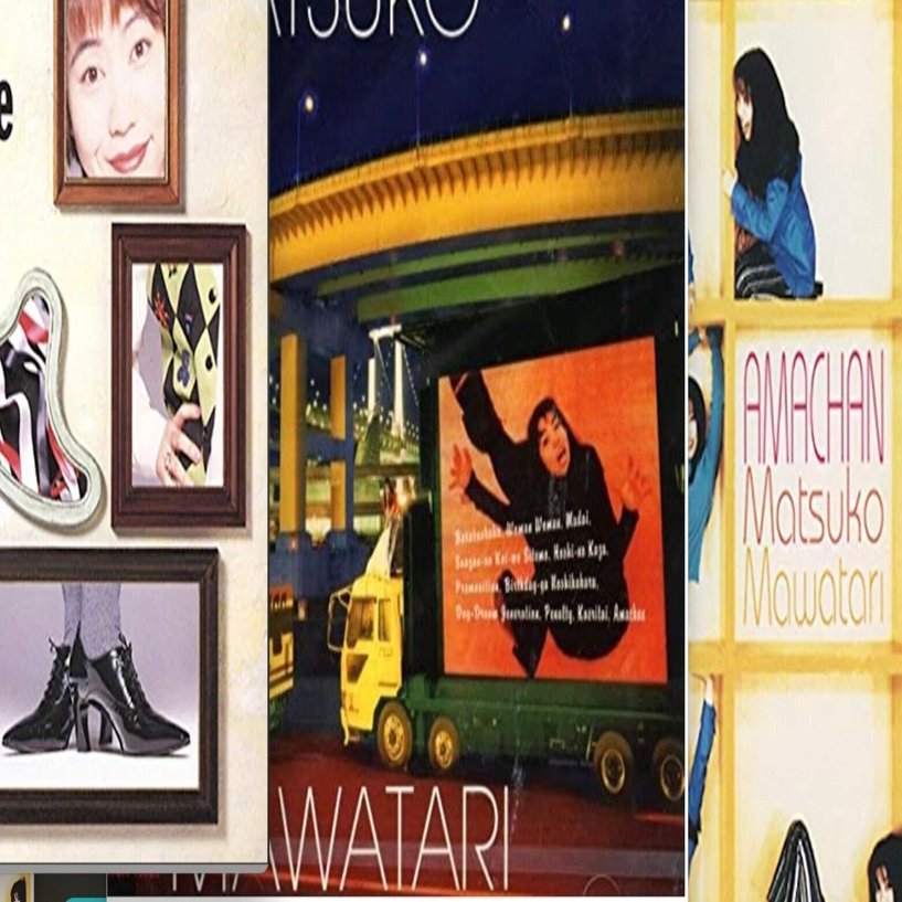 天才、馬渡松子さんの想い出（その2）｜Hiro Kashimi_音楽マーケッター