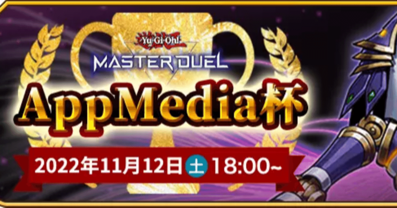 毎日投稿 725 18 00からappmedia杯を10分遅延でtwitch 配信 当日告知になっちゃったけど見てくれると嬉しい 田村サブロウ フォロバ100 Twitch日曜13 30配信中 Note