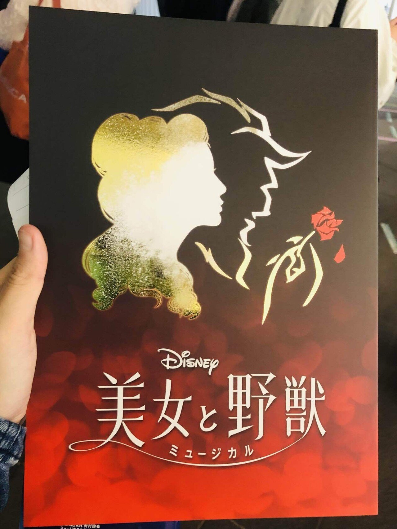 劇団四季 サイン 美女と野獣 劇団四季『美女と野獣』舞浜公演【感想4】｜優間 ｜ Yu-ma