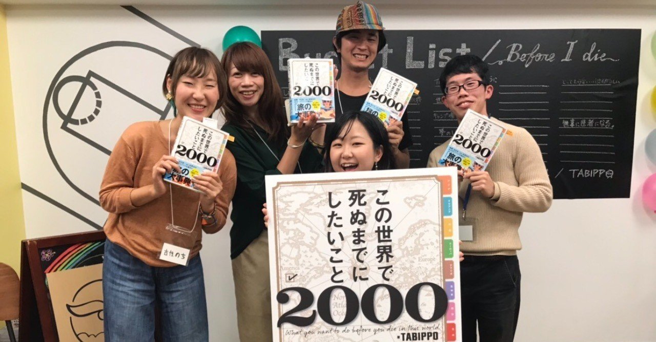 この世界で死ぬまでにしたいこと00 いくつ達成したか数えてみた しょうい Note