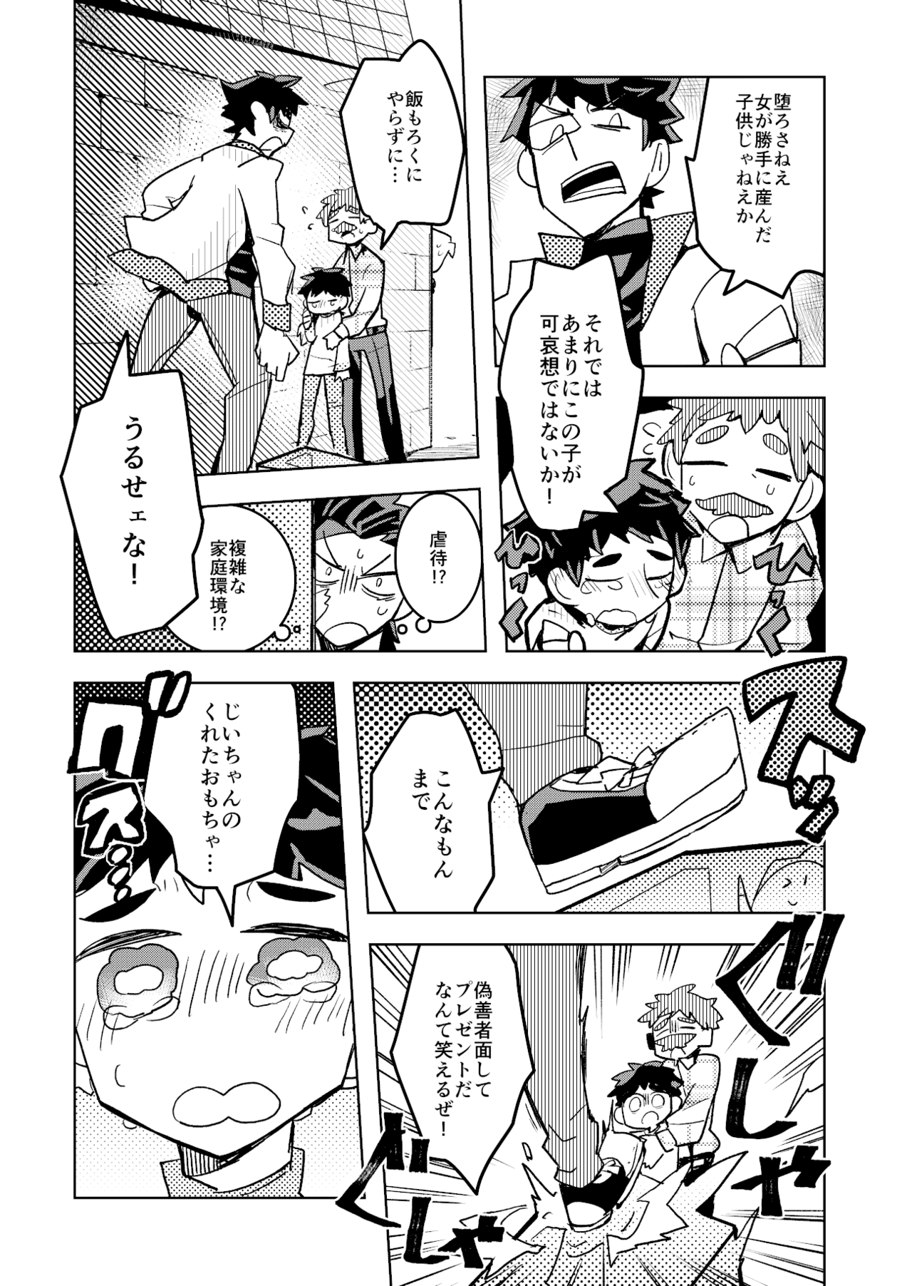 不運送屋さん_037