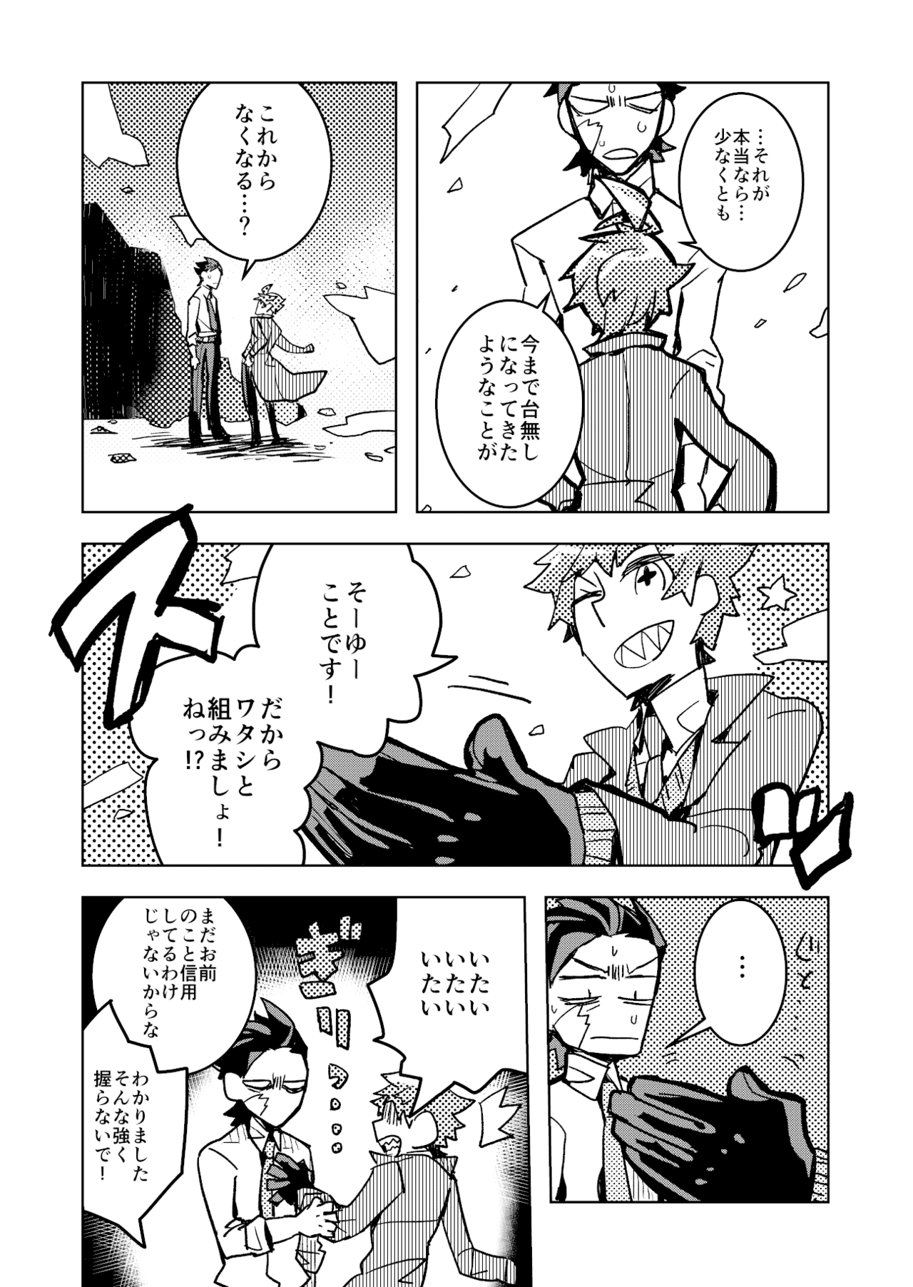 不運送屋さん_022