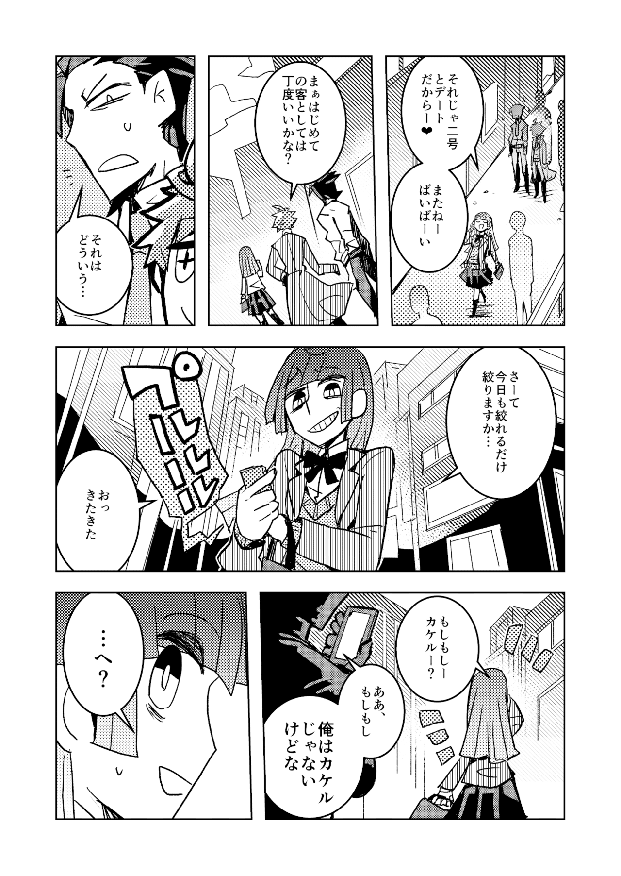 不運送屋さん_026