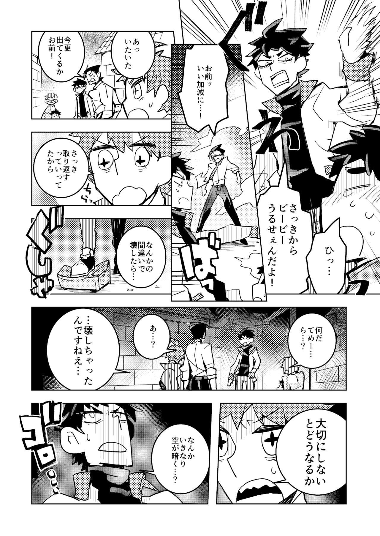 不運送屋さん_038