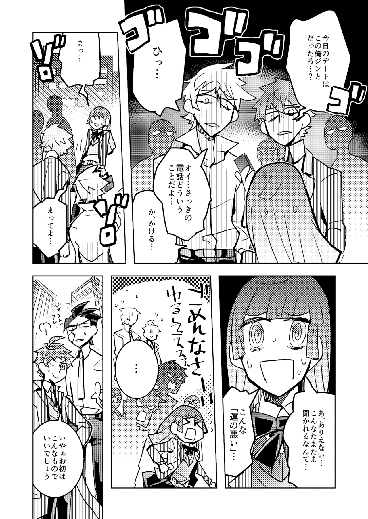 不運送屋さん_027