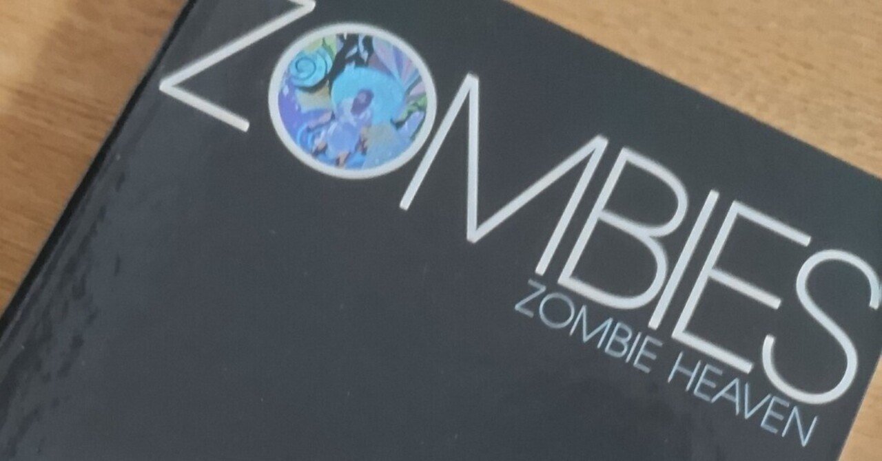 Zombie Heaven / The Zombies｜メガネの方のスズキ