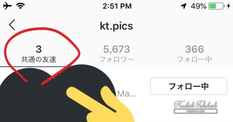 インスタグラム_共通の友達_リスト表示開始_フォローフォロワー-つながりの可視化_Instagram新機能アップデート最新情報2018-2019