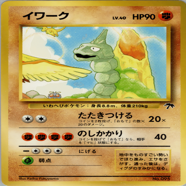 旧裏デッキ解説】ハガネールわるクロ｜うっど