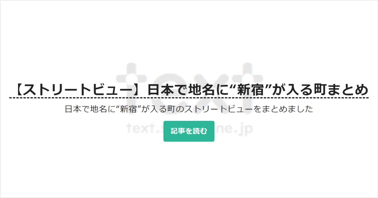 見出し画像