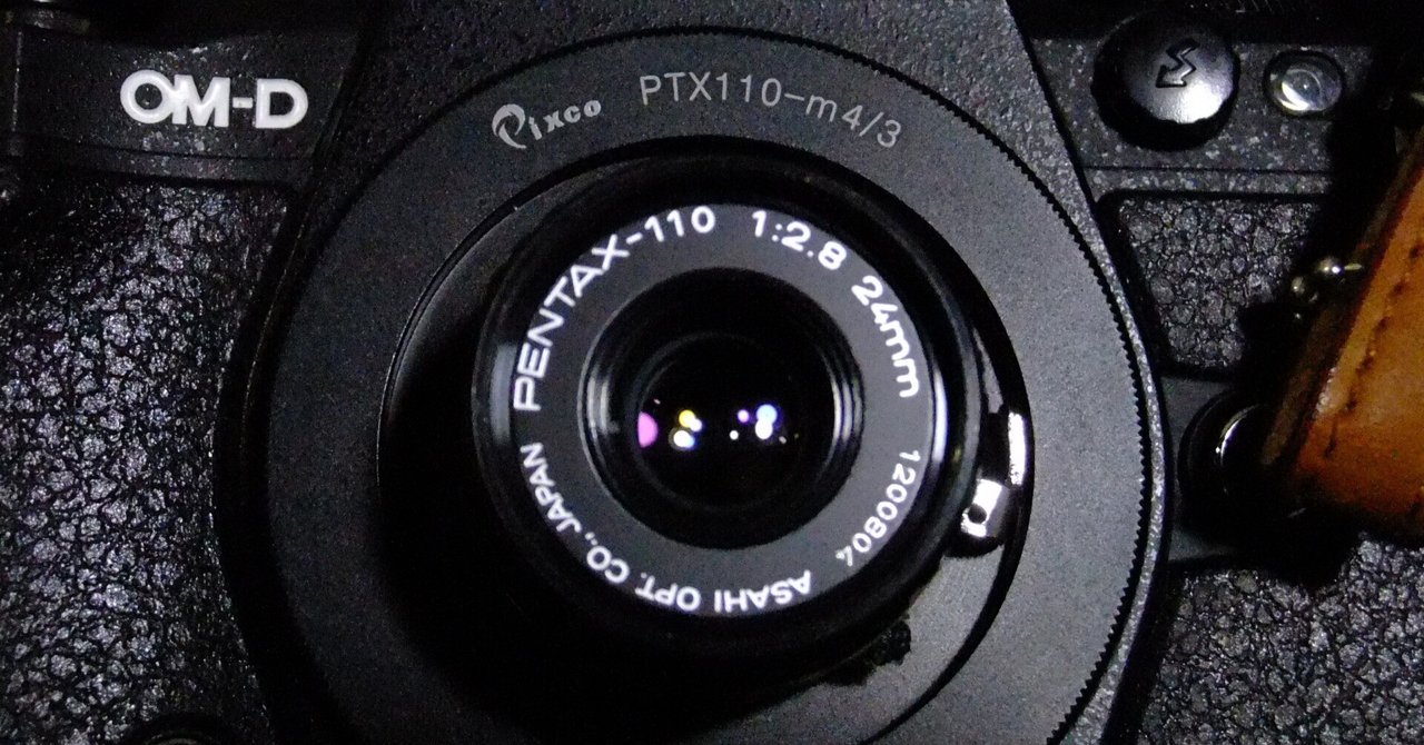 PENTAX-110レンズはデジタルの夢を見るか？（E-M5 Mark II・Pixco