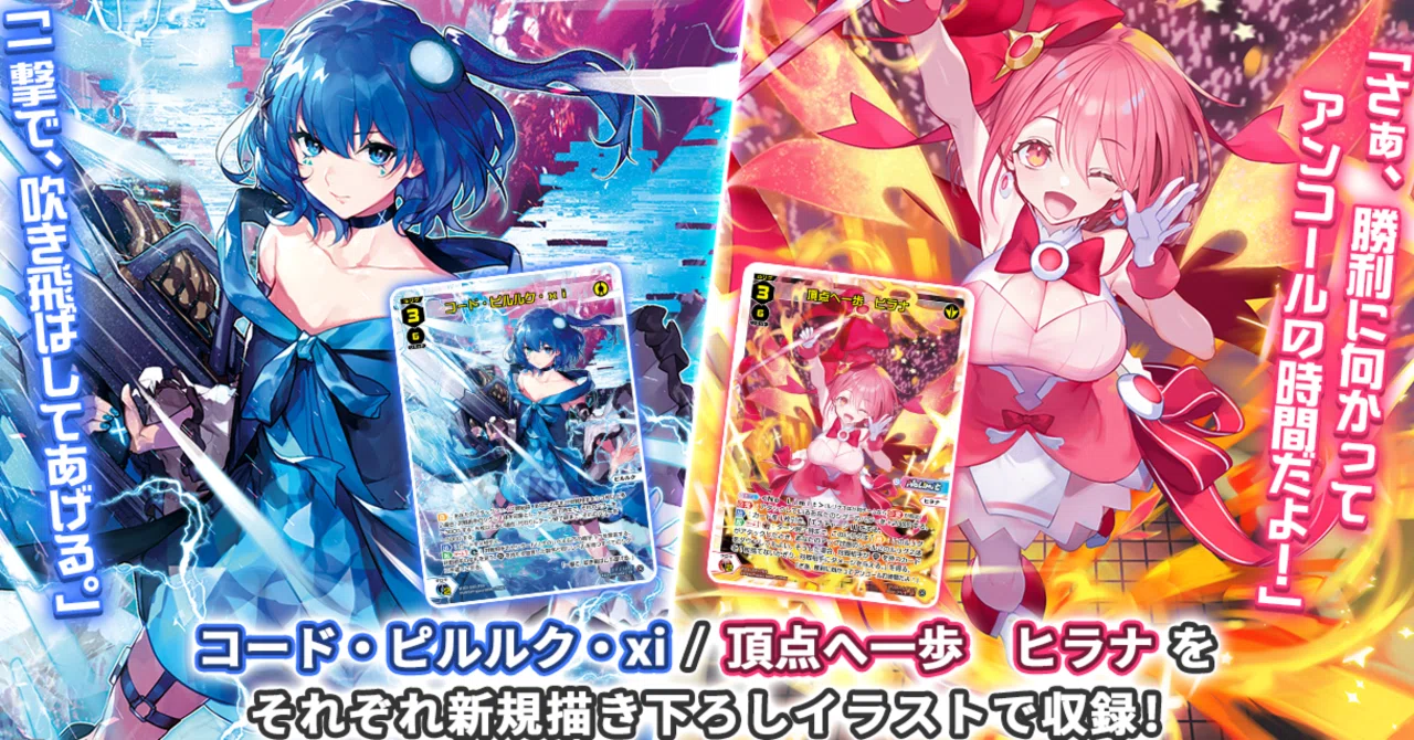 WIXOSS Tournament Growth2.0 カバレージ Round1 英貴（ヒラナ） VS は