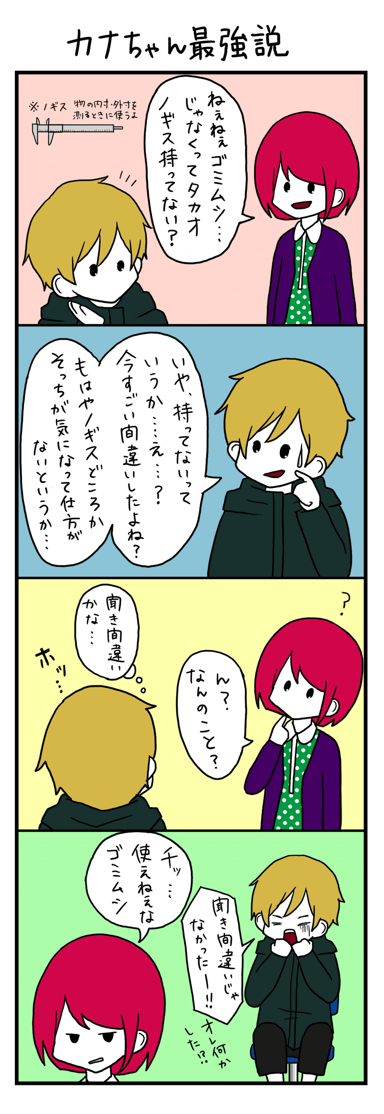 工作日記 イラスト Ilico Note
