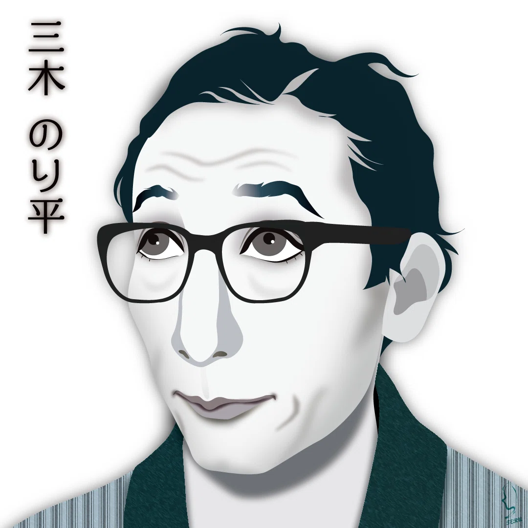 日本の喜劇役者『三木のり平』のイラスト🎨｜輝っち