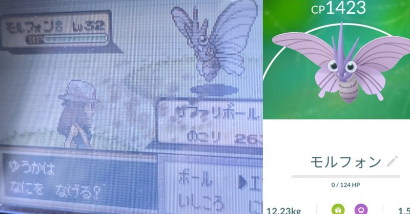 ポケモン廃人 の新着タグ記事一覧 Note つくる つながる とどける
