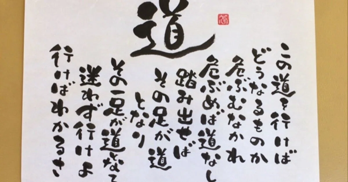 アントニオ猪木 道 【公式通販】