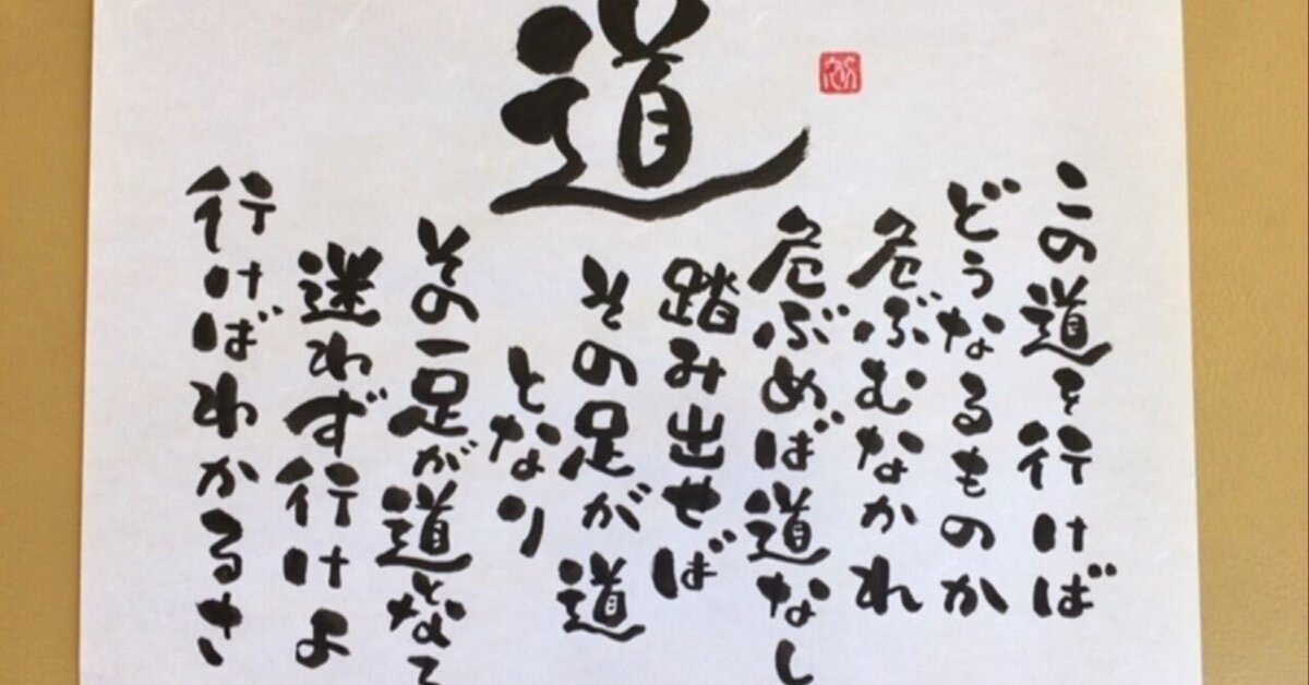 アントニオ猪木『道』