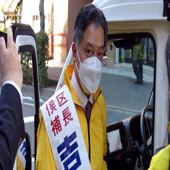 新宿区長選挙