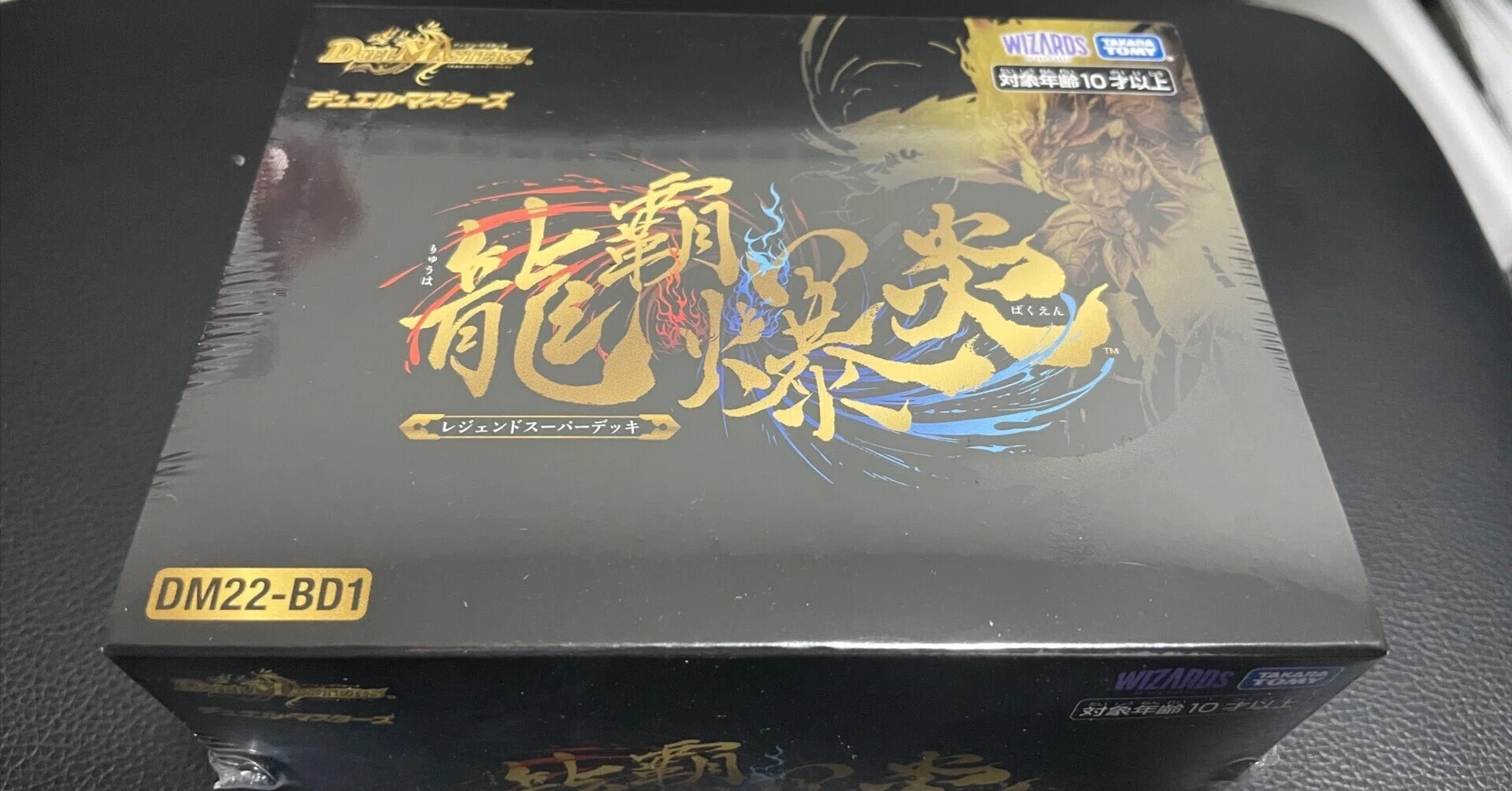 龍覇爆炎が届きました 改造なしで回してみた感想 デュエマ ヒトウレビト Note 龍覇爆炎が届きました 改造なしで回してみた感想 デュエマ ヒトウレビト Note