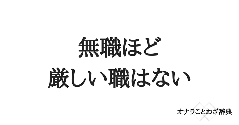 オナラことわざ辞典__9_