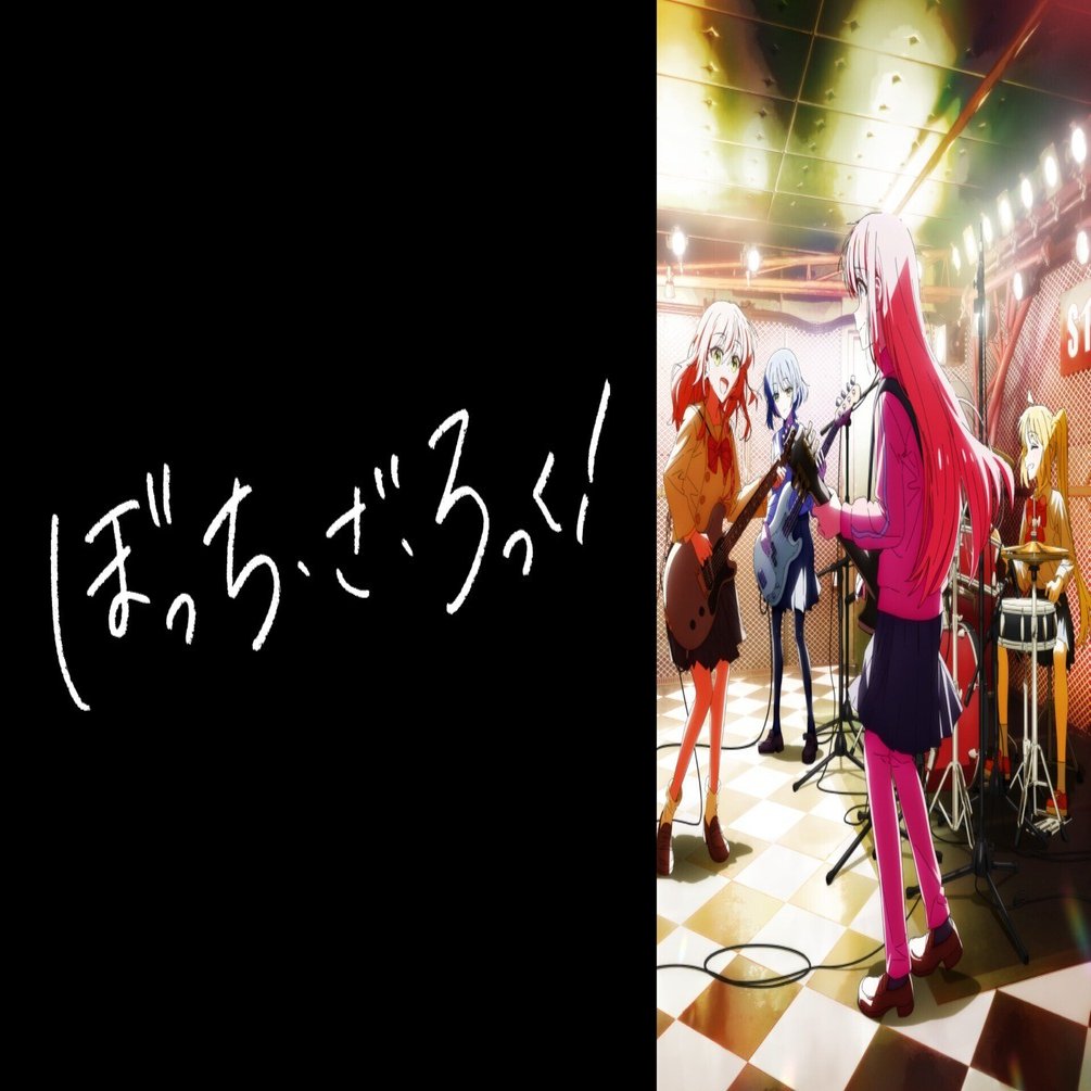 ギターと孤独と蒼い惑星』に込められた“ぼっちギター女子”の叫び【ぼっ