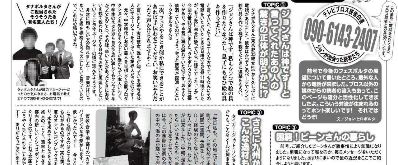 スクリーンショット_2014-10-14_0.45.05