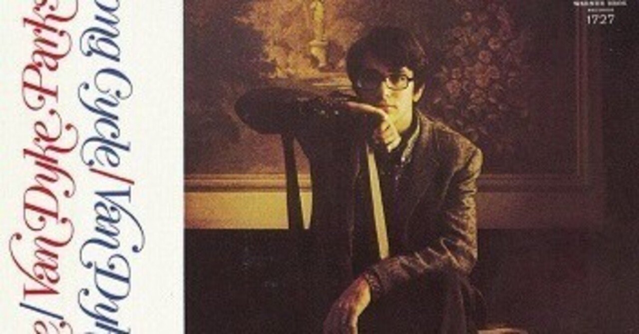 Van Dyke Parks ｢Song Cycle｣ (1967)｜音楽の杜
