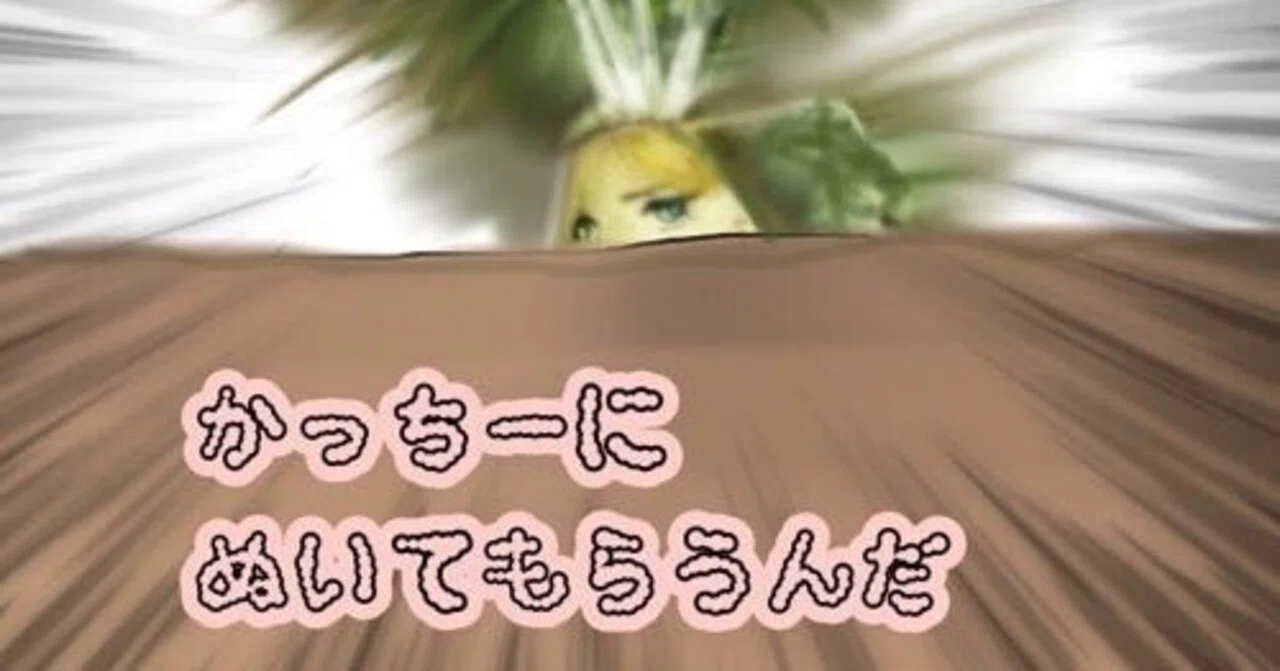 見出し画像