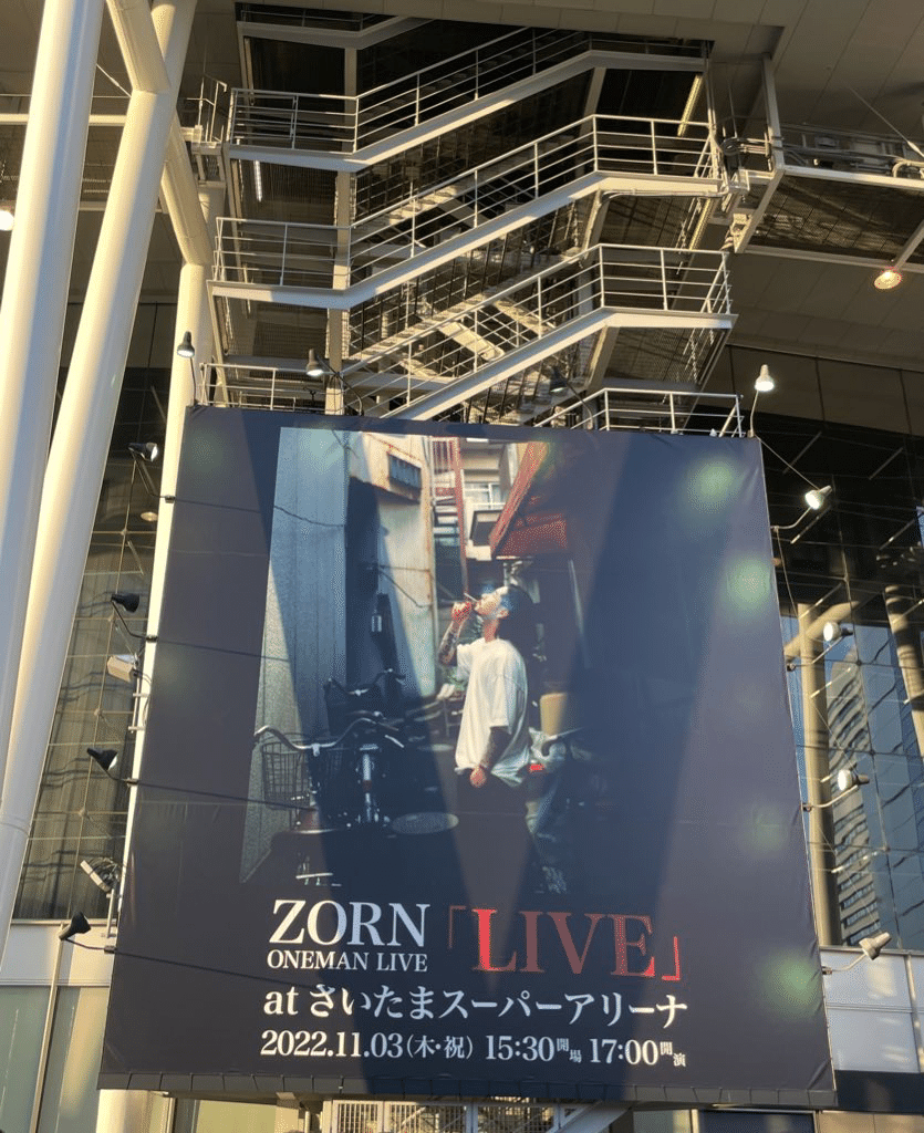 11/3 LIVE in さいたまスーパーアリーナ/ZORN｜mi_sss