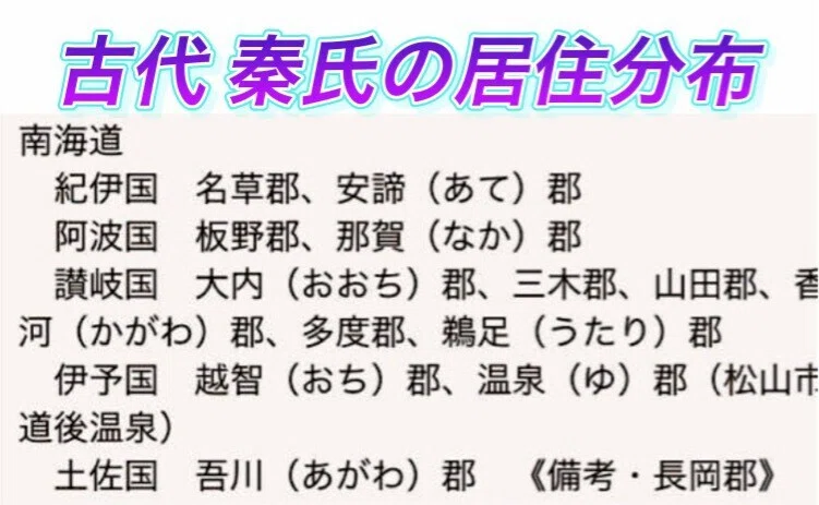 秦氏の血が流れていて驚いた! 20年間、日本の成り立ちや神社、渡来系氏族に異様に興味があり調べてきた。なぜこんなに興味があるのか、最近理由が ...