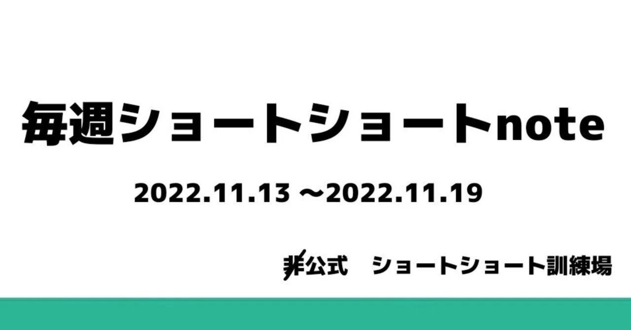 見出し画像